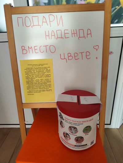 ДГ "ЗОРА" С ПОДКРЕПА ЗА "НОЩ НА АНГЕЛИТЕ" 4